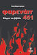 Φαρενάιτ 451, Verbrennt die Bücher