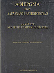 Αφιέρωμα στον Αλέξανδρο Ι. Δεσποτόπουλο, Ανάλεκτα νεότερης ελληνικής ιστορίας