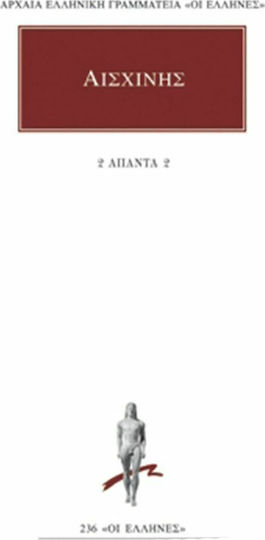Άπαντα 2, Κατά Κτησιφώντος: Επιστολαί