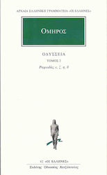Οδύσσεια