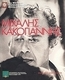 Μιχάλης Κακογιάννης, 36th Thessaloniki Film Festival