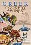 222 Recipes, Das griechische Kochbuch