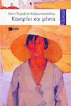 Καναρίνι και μέντα, Novel