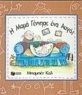 Μαθηματικά για την Ε΄ δημοτικού, Σχήματα, σχέδια Μαθηματικά για την Ε΄ δημοτικού, Σχήματα, σχέδια