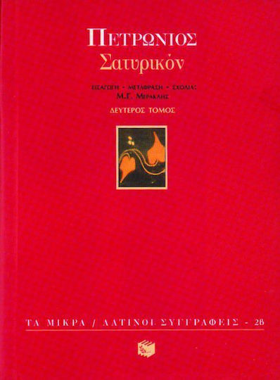 Σατυρικόν, 61-98