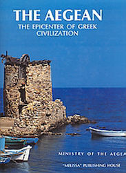 The Aegean, Epicentrul civilizației grecești