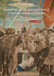 Ο ιππότης, η γυναίκα και ο ιερέας, Căsătoria în Europa feudală