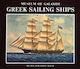 Greek Sailing Ships