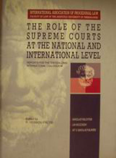 The Role of the Supreme Courts at the National and International Level, Доклади за международния колоквиум в Солун 21-25 май 1997 г