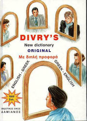 Divry's New Dictionary Original, English - Greek: Greek - English: Αγγλοελληνικό: Ελληνοαγγλικό