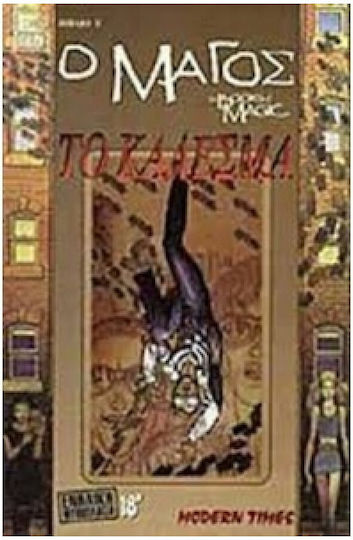 Η αναζήτηση Vol. 3 Η αναζήτηση Vol. 3