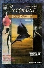 Το κουκλόσπιτο Το κουκλόσπιτο