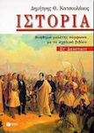 Ιστορία για τη ΣΤ΄ δημοτικού, Study aid according to the textbook "In modern times"