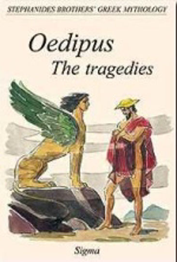 Oedipus, Die Tragödien