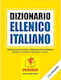 Ellenico italiano, Greek-Italian Dictionary= Dizionario greco-italiano