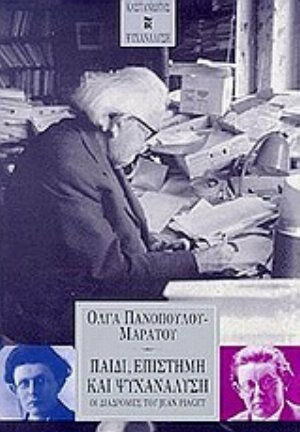 Παιδί, επιστήμη και ψυχανάλυση, Οι διαδρομές του Jean Piaget