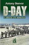 D-Day, Η απόβαση στη Νορμανδία