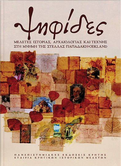Ψηφίδες, Μελέτες ιστορίας, αρχαιολογίας και τέχνης στη μνήμη της Στέλλας Παπαδάκη-Oekland