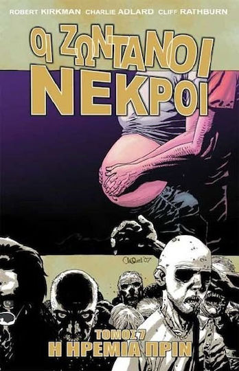 Οι ζωντανοί νεκροί: Η ηρεμία πριν, Vol. 7 Οι ζωντανοί νεκροί: Η ηρεμία πριν, Vol. 7