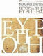 Ιστορία της Ευρώπης