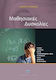 Μαθησιακές δυσκολίες, The role of the ear and 'conscious' hearing in dyslexia and learning disabilities