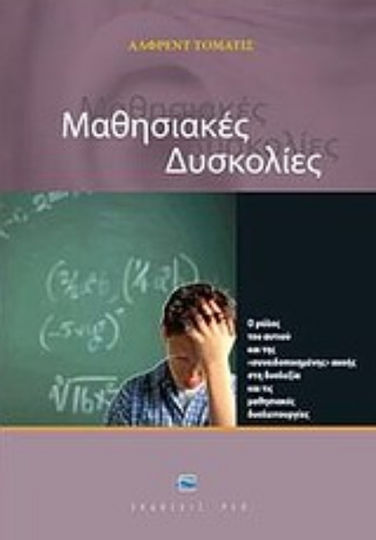 Μαθησιακές δυσκολίες, The role of the ear and 'conscious' hearing in dyslexia and learning disabilities
