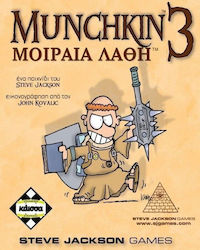 Kaissa Разширение на Игра Munchkin 3 Μοιραία Λάθη за 3-6 Играчи 10+ Години