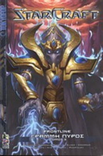 StarCraft: Γραμμή πυρός, Bd. 3 1