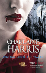 Ζωντανοί Νεκροί στο Ντάλας, A Novel With Sookie Stackhouse