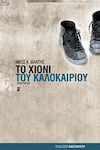 Το Χιόνι του Καλοκαιριού, Novel