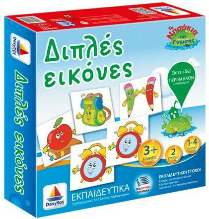 Δεσύλλας Διπλές Εικόνες Εκπαιδευτικό Παιχνίδι Γνώσεων Τα Νησάκια της Γνώσης για 3+ Ετών