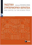 Γνωστική συμπεριφορική θεραπεία, A guide to clinical practice