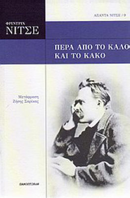 Πέρα Από το Καλό και το Κακό, Πρελούδιο σε μια Φιλοσοφία του Μέλλοντος