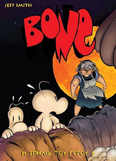 Bone: Η σπηλιά του γέρου
