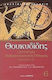 Ιστορίαι, Peloponnesian War: Book VII