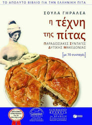 Η τέχνη της πίτας, Παραδοσιακές συνταγές Δυτικής Μακεδονίας: Με 70 συνταγές