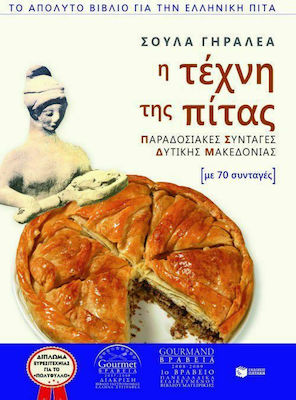 Η τέχνη της πίτας, Traditional recipes of Western Macedonia: With 70 recipes