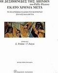 Οι δεσποινίδες της Αβινιόν του Pablo Picasso εκατό χρόνια μετά, Contextul cultural al modernității: școli și rețele