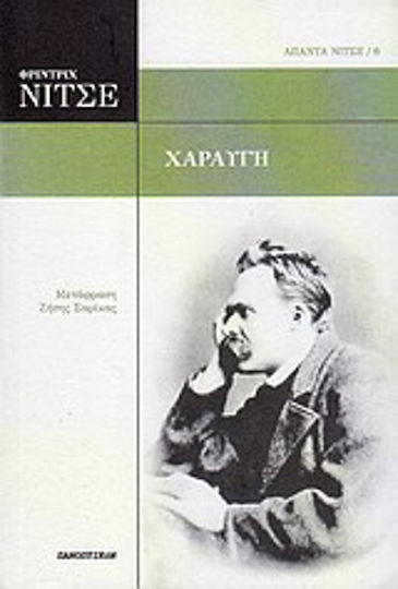 Χαραυγή Χαραυγή