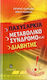 Παχυσαρκία, μεταβολικό σύνδρομο και διαβήτης