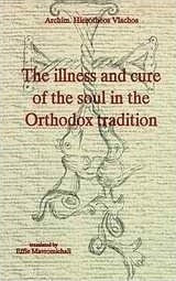 The Illness and Cure of the Soul in the Orthodox Tradition