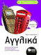 Αγγλικά Β΄ γυμνασίου, Advanced Level - προχωρημένοι: Απαντήσεις στις ασκήσεις του βιβλίου μαθητή και του τετραδίου εργασιών
