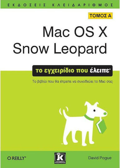 Mac OS X Snow Leopard, Το βιβλίο που θα έπρεπε να συνοδεύει το Mac σας