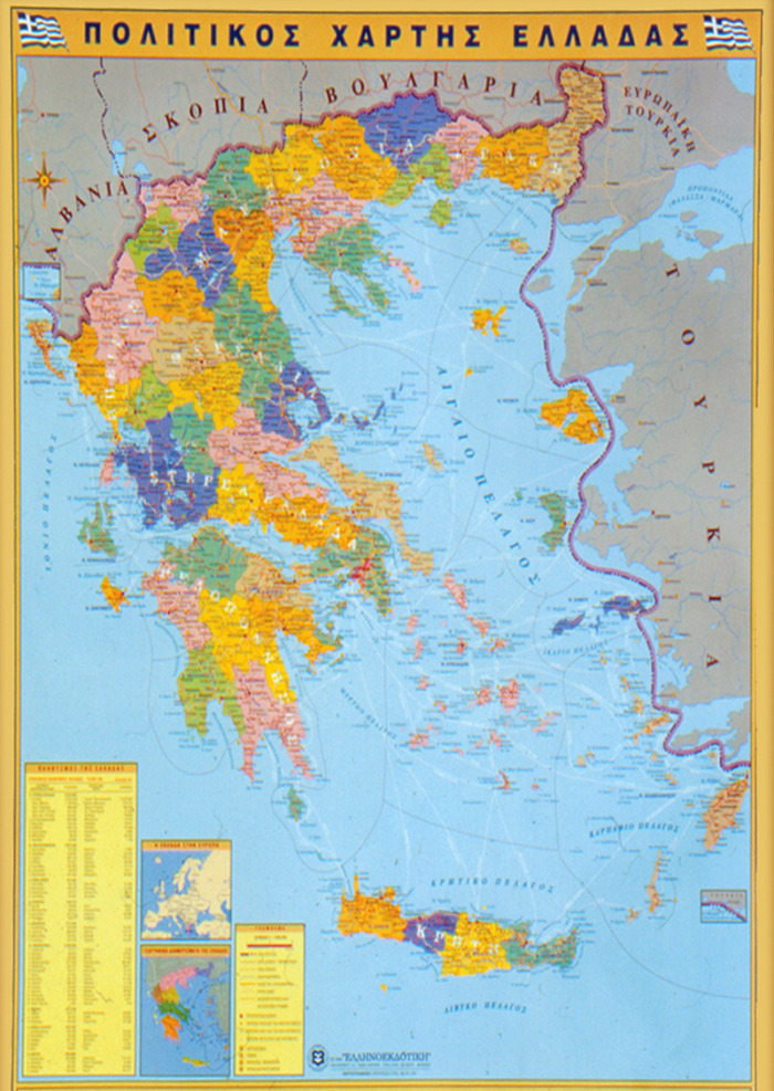 Χάρτης Ελλάδας : Πολιτικός-Γεωφυσικός | Skroutz.gr