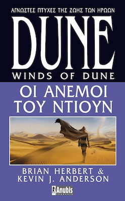 Dune: οι Άνεμοι του Ντιούν, Βιβλίο 2