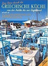Griechische Küche, Von der Antike bis zur Gegenwart mit mehr als 300 traditionellen Rezepten