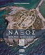 Νάξος & Μικρές Κυκλάδες άνωθεν, Herakleia, Schinoussa, Koufonisia, Donousa, Keros