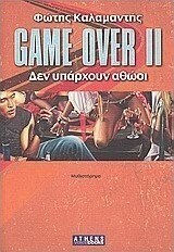 Game Over ii, There are no Innocent People