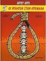 Οι Ντάλτον στην κρεμάλα Vol. 5
