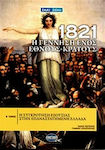 1821: Η γέννηση ενός έθνους - κράτους, Η συγκρότηση εξουσίας στην επαναστατημένη Ελλάδα